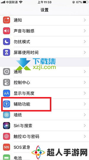 iPhone13手机来电灯光秀怎么设置