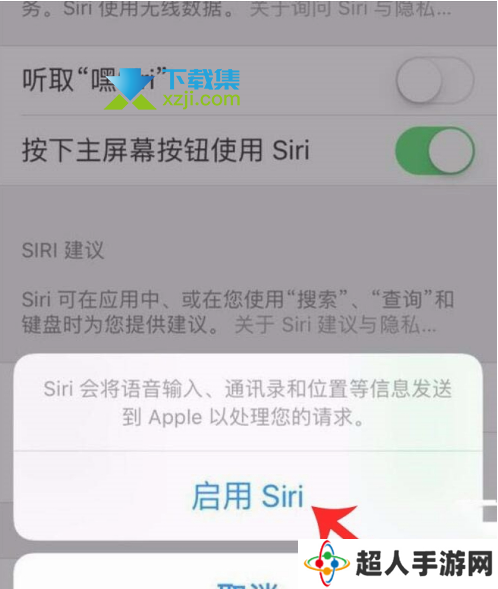 iPhone13手机Siri功能怎么唤醒