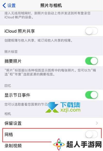 iPhone13手机拍照网格线怎么打开