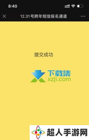 2022晚安短信计划怎么参加 晚安短信计划报名方法介绍