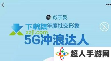 手机QQ2021年度社交形象活动入口在哪