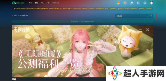 无限暖暖手机画质糊怎么办 无限暖暖手机玩端游PC版攻略