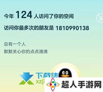 手机QQ2021年度社交形象活动入口在哪