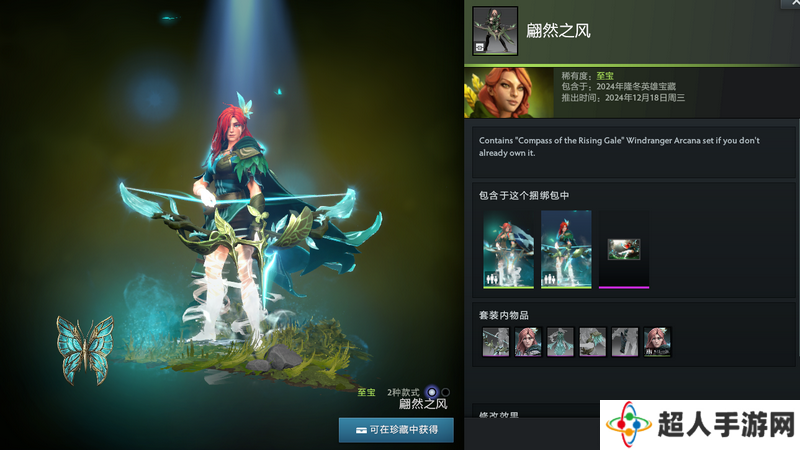 《DOTA2》迎霜节更新上线 封禁超过6万个小号和“演员”