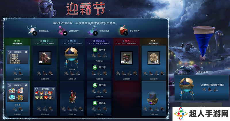 《DOTA2》迎霜节更新上线 封禁超过6万个小号和“演员”