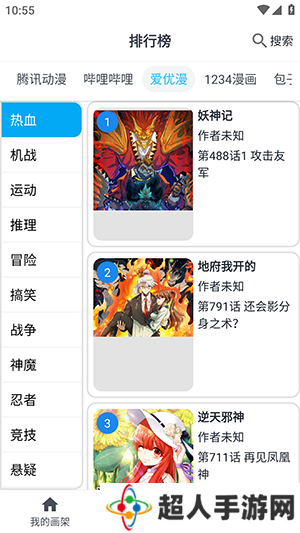 奇猫漫画app免下拉式版下载-奇猫漫画免下拉式版最新下载v9.9.9.9