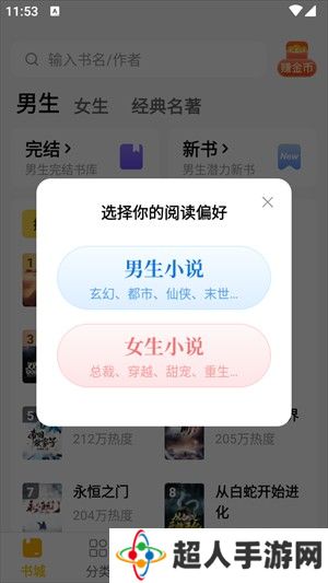 全本书城免费版下载-全本书城免费版手机最新下载v5.2.0