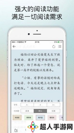 腐国度APP下载手机版-腐国度手机版自由小说阅读下载v1.0.23