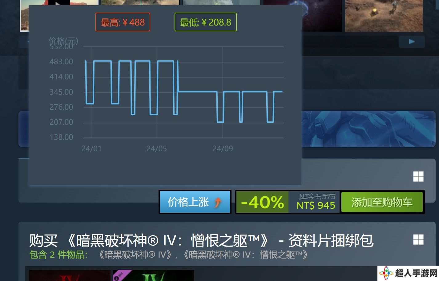 Steam冬季特卖开启 《黑神话》价格依旧坚挺