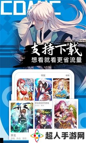 178漫画APP在线更新免费版下载-178漫画网页漫画阅读在线更新免费版下载v1.12