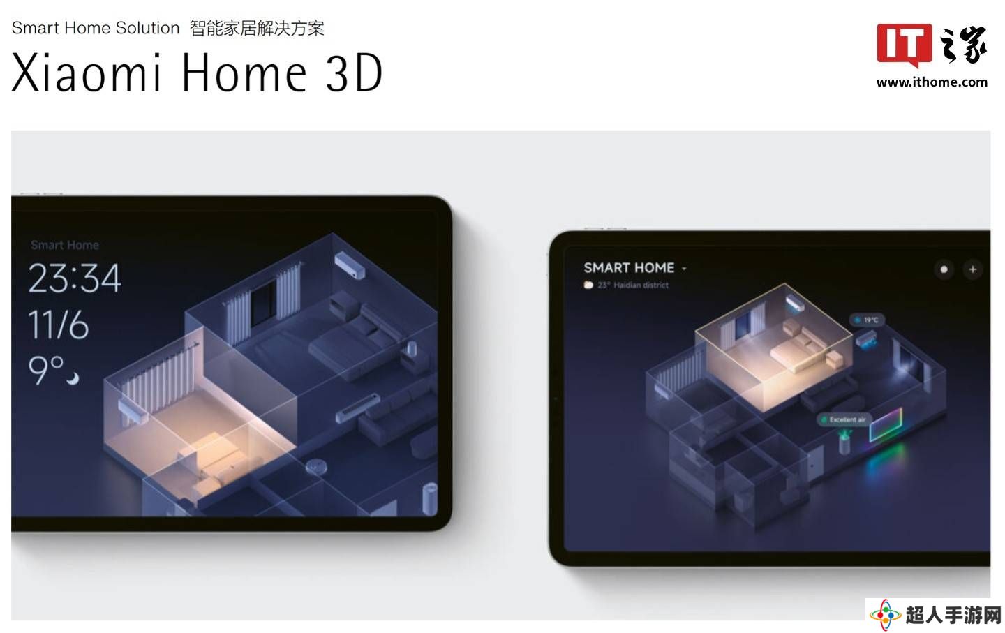 小米米家3D界面亮相：动态可视化，智能设备管理更直观！