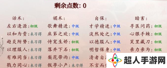 深宫曲夷则攻略大全 深宫曲夷则攻略详解一览