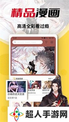 秀秀漫画APP免费观看入口首页下载-秀秀漫画最新登录界面首页入口下载v7.0