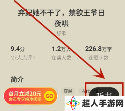 盛读小说领现金