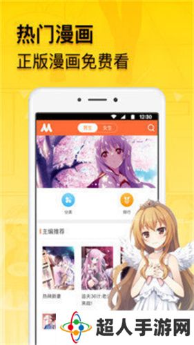 贝勒漫画全部漫画周期表app下载-贝勒漫画免费正版全部漫画周期表手机下载v17.0