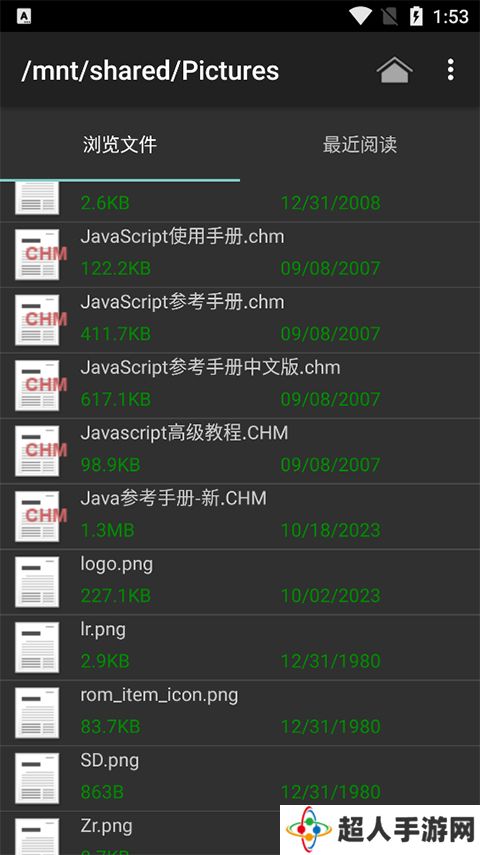 chm阅读器app免费版下载-chm阅读器app最新版下载v1.3.23