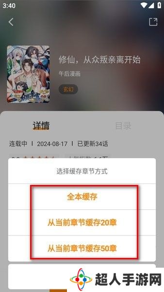 漫天星漫画下载app