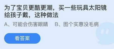 庄园小课堂今日答案最新4.15 庄园小课堂4月15日答案最新2022