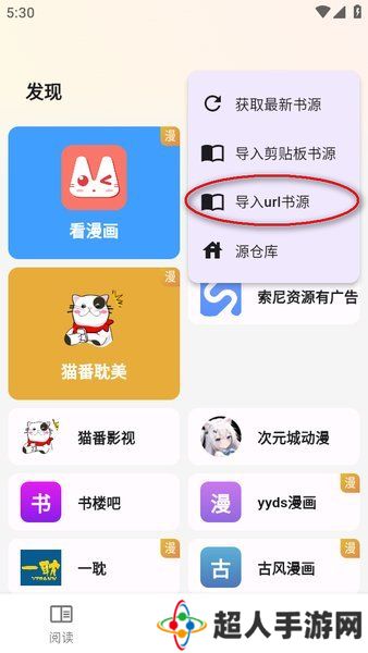 猫番阅读app下载