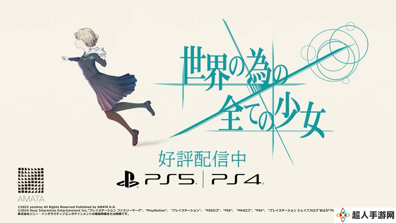 为了世界的全部的少女登陆PS4/PS5：牌组构建肉鸽游戏迎来主机平台新旅程