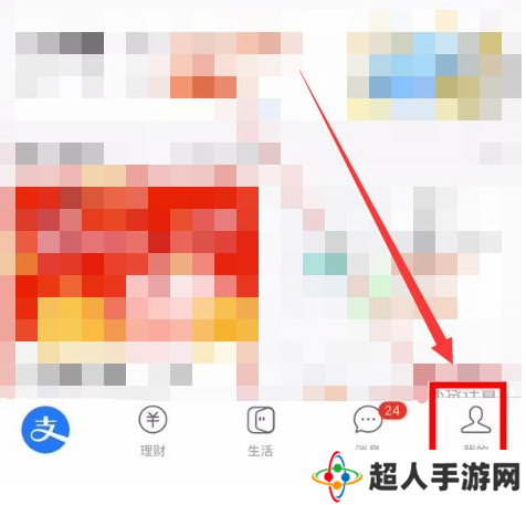 支付宝如何隐藏自己的真实姓名？支付宝隐藏自己真实姓名的方法