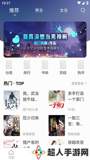 全阅畅享app下载-全阅畅享最新安卓免费下载v5.0.2