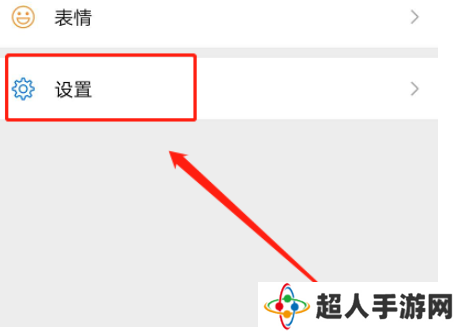 微信怎么设置主题背景黑色？微信设置主题背景黑色的方法教程