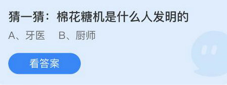 庄园小课堂今日答案最新4.14 庄园小课堂4月14日答案最新2022