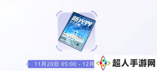 光与夜之恋2021年萧逸生日限时活动介绍