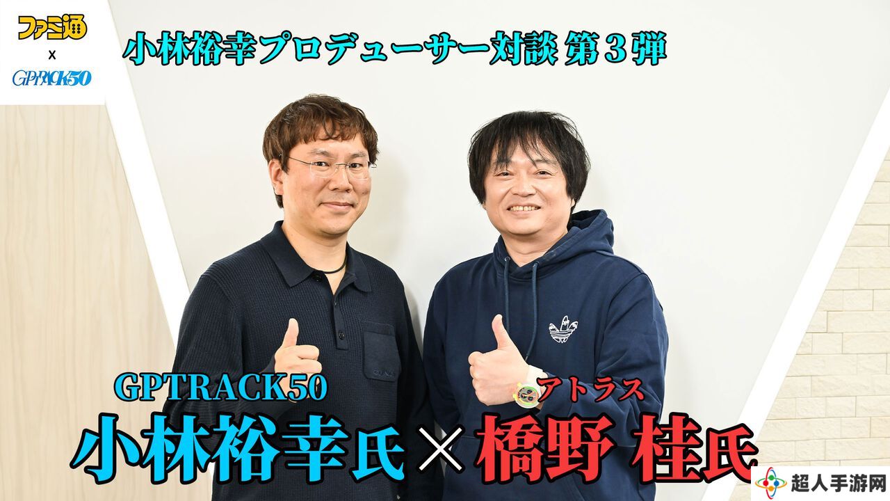 从动作到动作RPG的蜕变：小林裕幸访谈揭示GPTRACK50新作开发理念