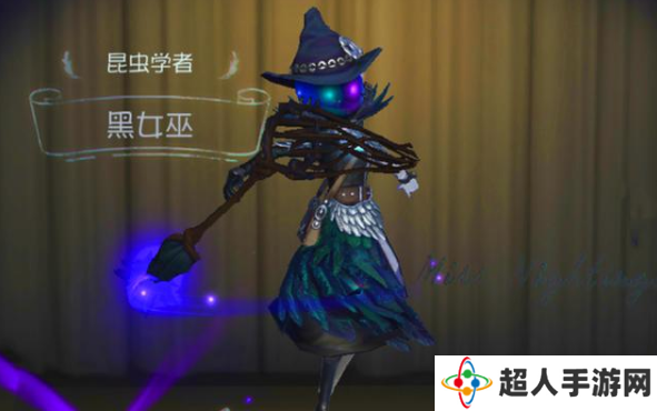 第五人格昆虫学者黑女巫皮肤怎么样