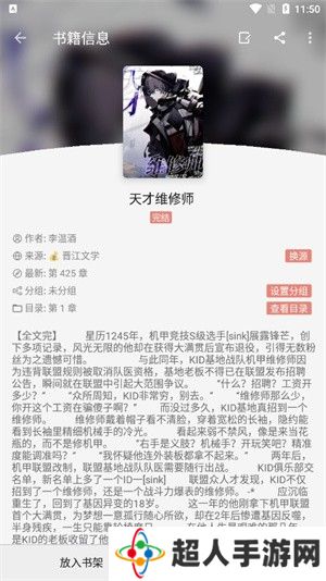 柚子小说APP网站免费阅读下载-柚子小说网站手机版免费阅读下载v3.5.2.2004