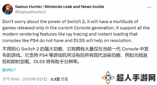 Switch 2性能曝光，网友期盼4K宝可梦时代到来