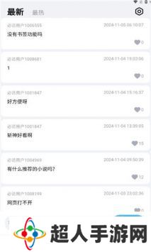 必访小说免费无广告正版app下载-必访小说手机免费无广告正版最新下载v2.1.1