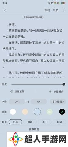 全阅畅享app安卓版下载-全阅畅享最新版2025免费下载v5.0.2