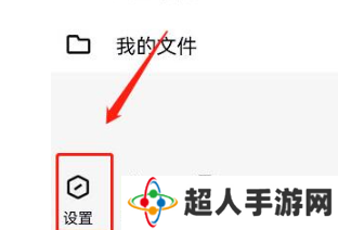 qq底部频道怎么关闭？qq底部频道关闭方法