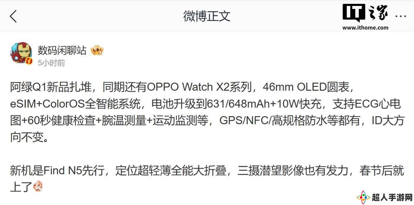 OPPO Watch X2 系列曝光：46mm OLED 圆表，eSIM 功能加持