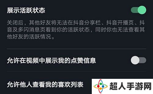 抖音怎么隐身让别人看不到你在线 隐身无法查看在线状态设置教程