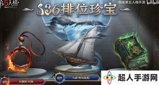 第五人格第三十六赛季时装效果展示 木偶师大副挂件特效展示