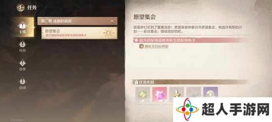 无限暖暖怎么快速提升等级 快速提升等级的方法是什么