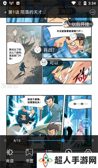 丫丫漫画免费阅读