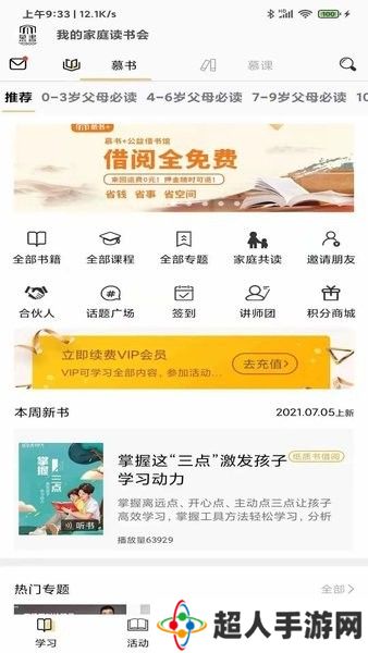 慕书读书app安卓版下载-慕书读书官方正版免费下载v3.0.5