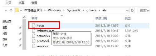 hosts文件在哪里 hosts文件位置说明