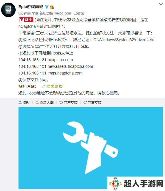 epic无法登录一直转圈怎么办 epic无法登录的解决办法