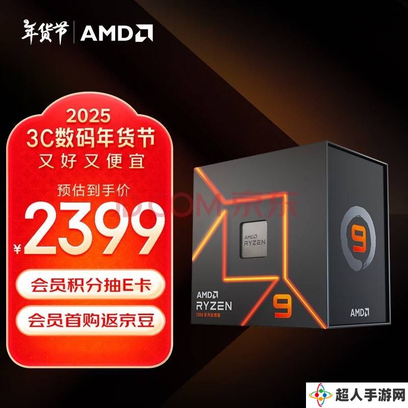 AMD锐龙9 9955HX3D游戏本处理器，性能怪兽即将登场！