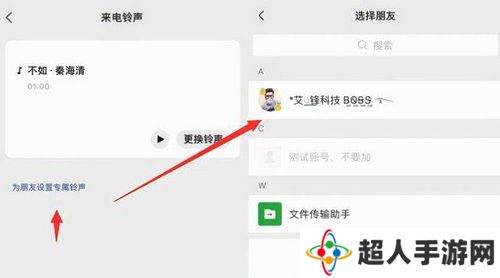 微信8.0.8来电专属铃声怎么设置 微信支持更改来电铃声啦