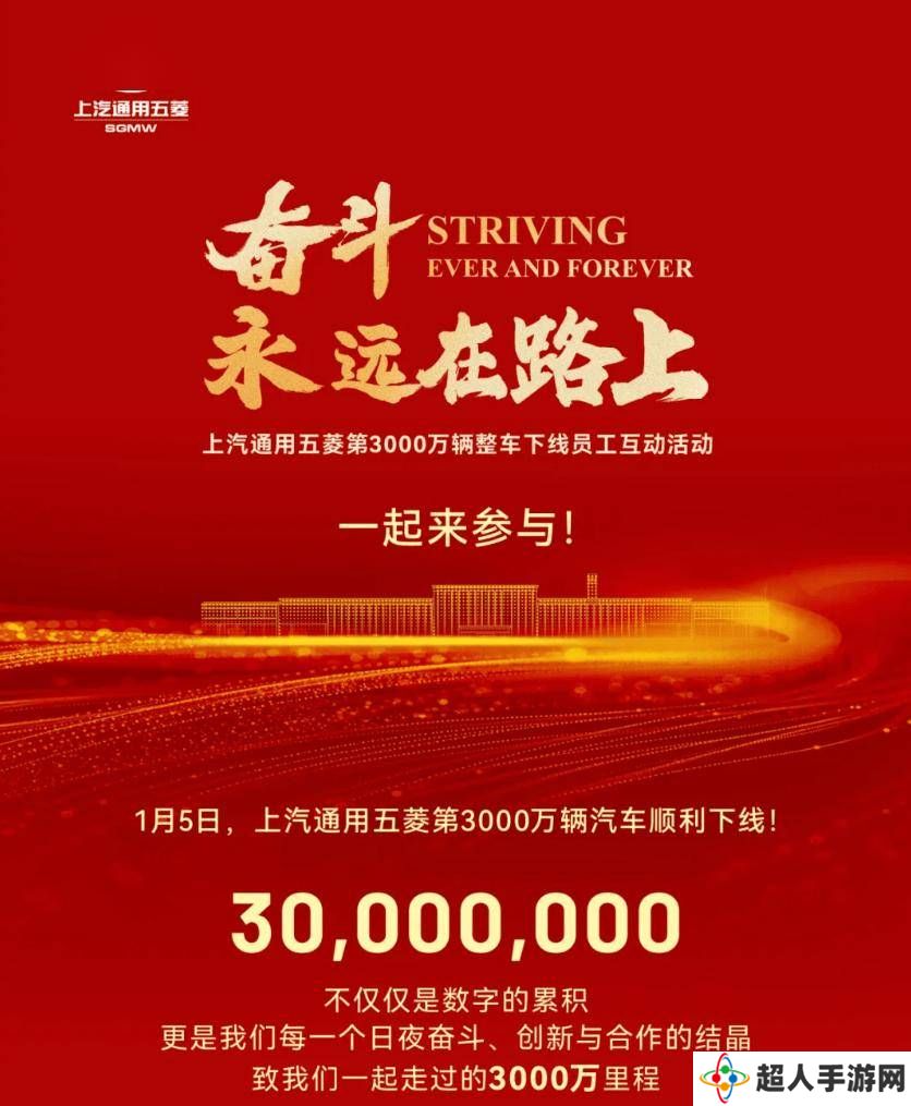 上汽通用五菱创纪录！3000万辆整车下线，领跑中国品牌车企