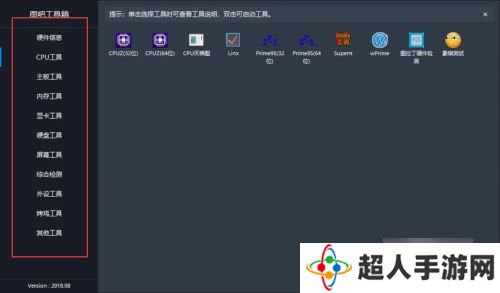 图吧工具箱怎么使用 图吧工具箱使用教程