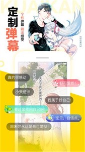 车车漫画app安卓版下载-车车漫画全免费阅读下载v5.2.44