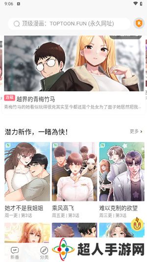 顶级漫画app安卓版下载-顶级漫画2025最新版官方下载v1.4